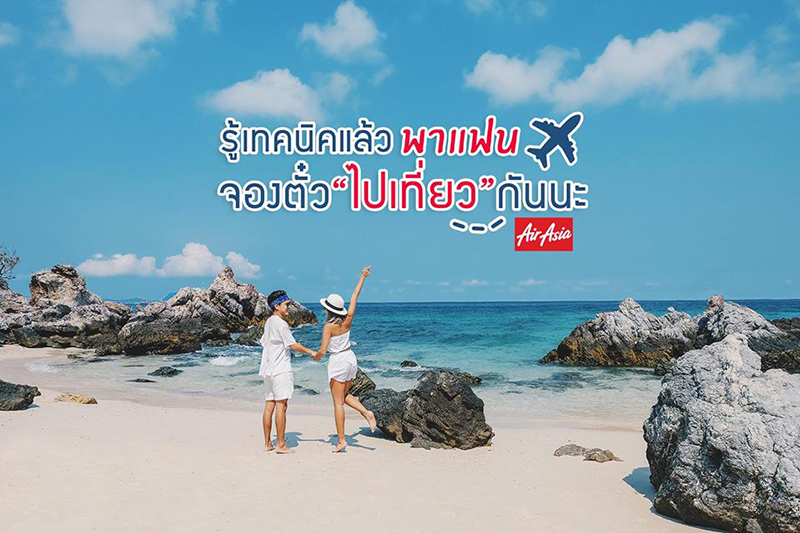 AirAsia Value Pack AirAsia Value Pack