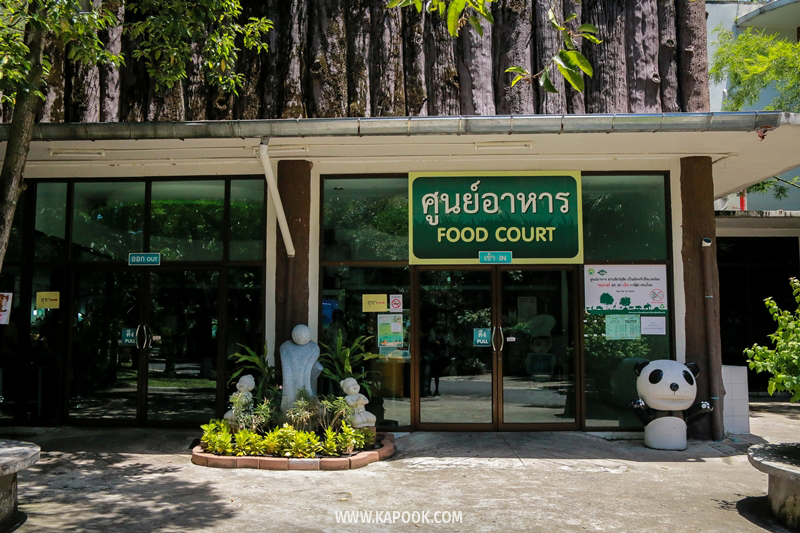 เขาดิน เขาดิน