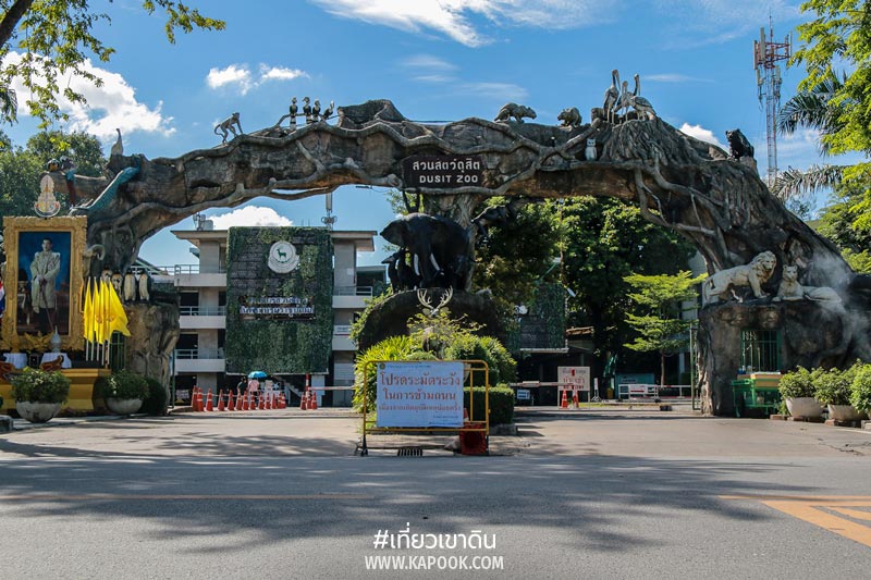 เที่ยวเขาดิน เที่ยวเขาดิน