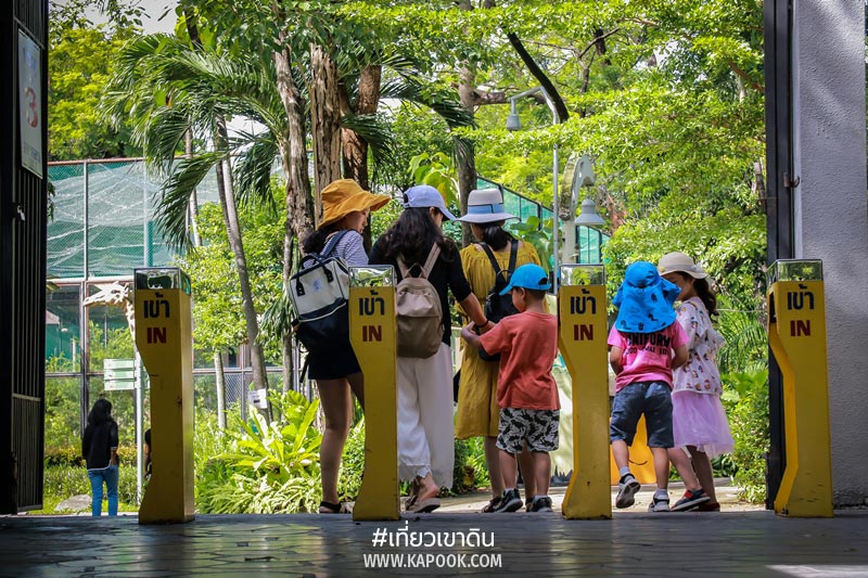 เที่ยวเขาดิน เที่ยวเขาดิน