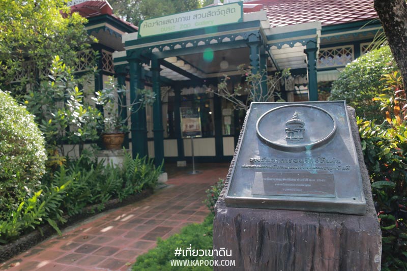เที่ยวเขาดิน เที่ยวเขาดิน