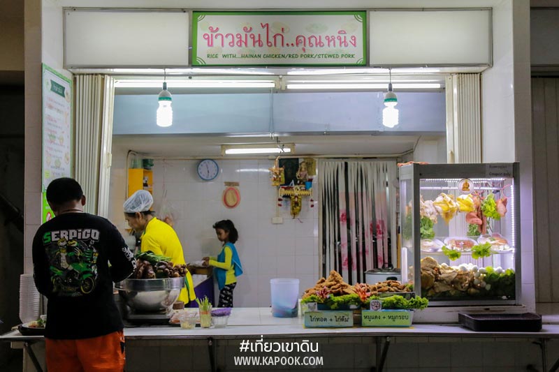 เที่ยวเขาดิน เที่ยวเขาดิน