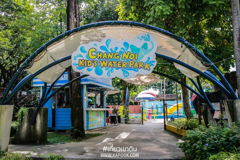 เที่ยวเขาดิน เที่ยวเขาดิน