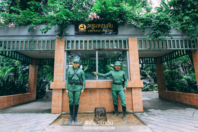 เที่ยวเขาดิน เที่ยวเขาดิน