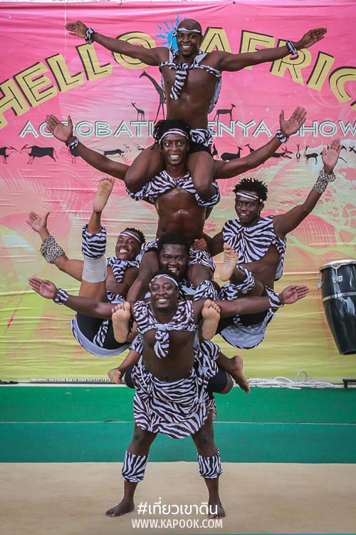 เที่ยวเขาดิน เที่ยวเขาดิน