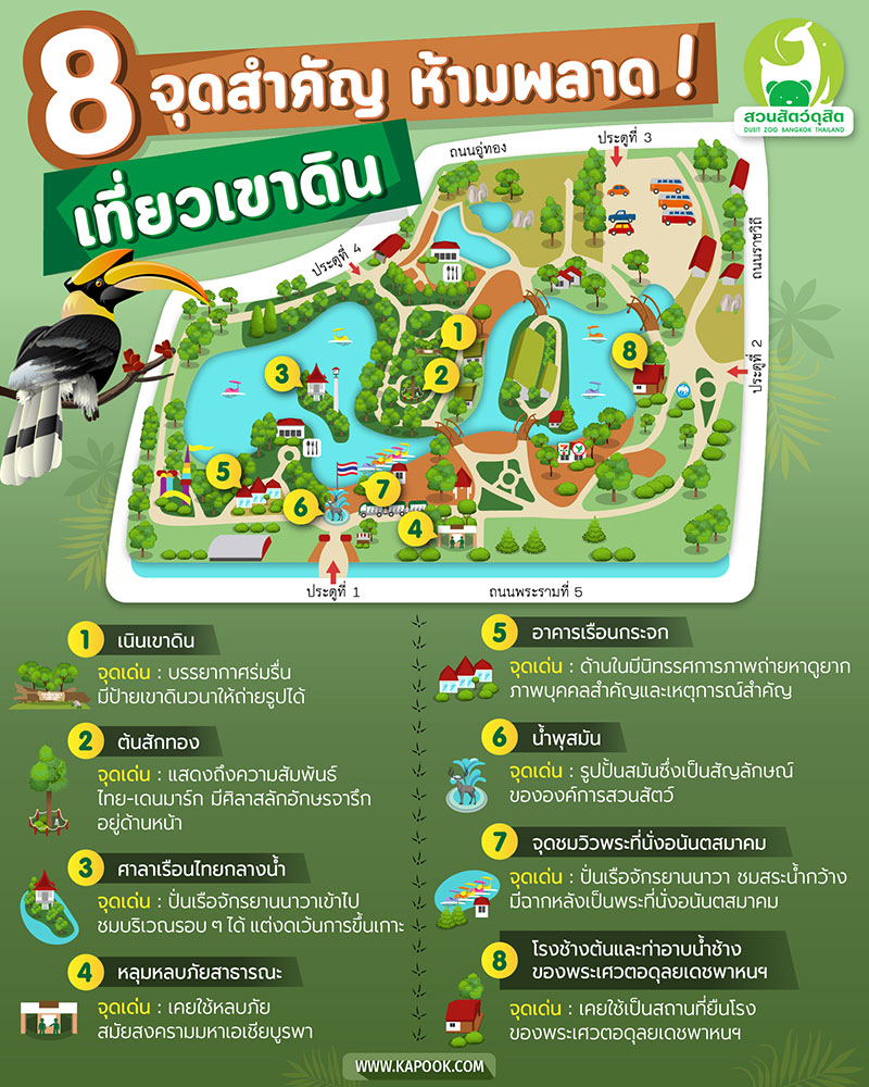 เที่ยวเขาดิน เที่ยวเขาดิน