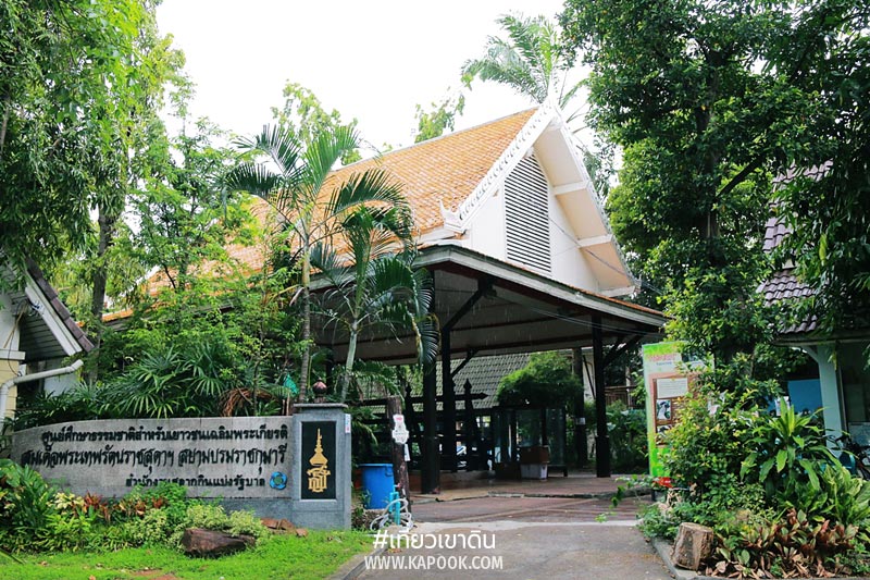 เที่ยวเขาดิน เที่ยวเขาดิน