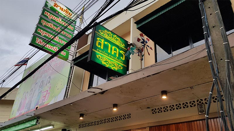 เที่ยวอุบล เที่ยวอุบล