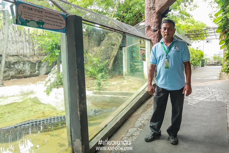 พนักงานดูแลสัตว์ เขาดิน พนักงานดูแลสัตว์ เขาดิน