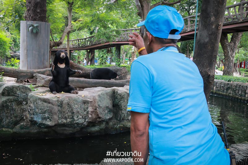 พนักงานดูแลสัตว์ เขาดิน พนักงานดูแลสัตว์ เขาดิน