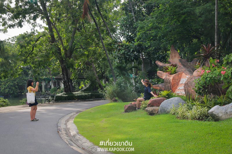 เที่ยวเขาดิน เที่ยวเขาดิน