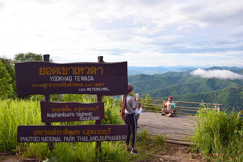 ยอดเขาเทวดา จังหวัดสุพรรณบุรี ยอดเขาเทวดา จังหวัดสุพรรณบุรี