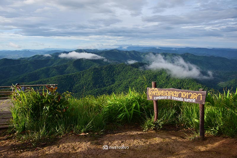 ยอดเขาเทวดา จังหวัดสุพรรณบุรี ยอดเขาเทวดา จังหวัดสุพรรณบุรี