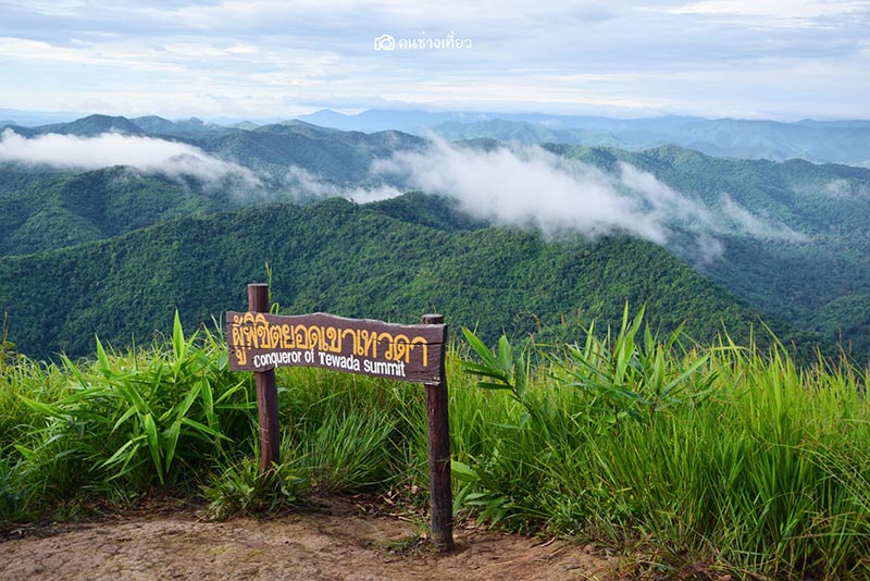 ยอดเขาเทวดา จังหวัดสุพรรณบุรี ยอดเขาเทวดา จังหวัดสุพรรณบุรี