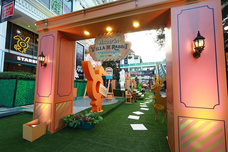 Amarin Plaza  Amarin Plaza