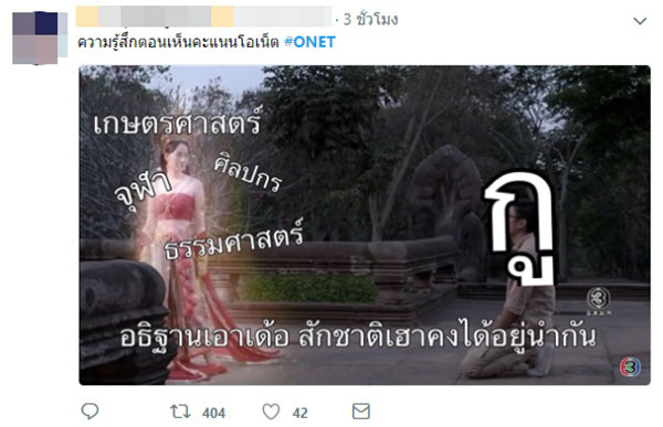 O-NET 61 O-NET 61