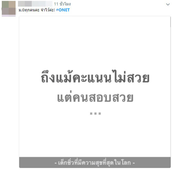 O-NET 61 O-NET 61