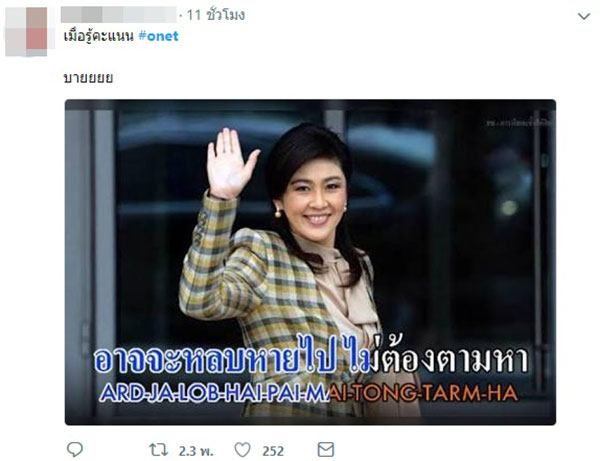 O-NET 61 O-NET 61