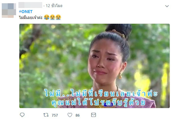 O-NET 61 O-NET 61