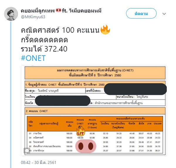 O-NET 61 O-NET 61