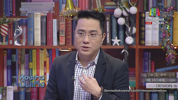 ปีชง 2561 ปีชง 2561