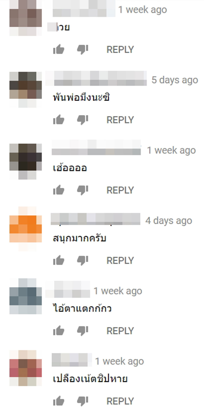 ขุนพันธ์ 2 ขุนพันธ์ 2