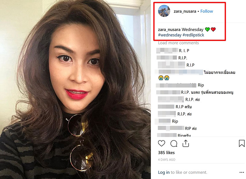 จุ๋ม นุสรา สุขหน้าไม้ เสียชีวิต จุ๋ม นุสรา สุขหน้าไม้ เสียชีวิต