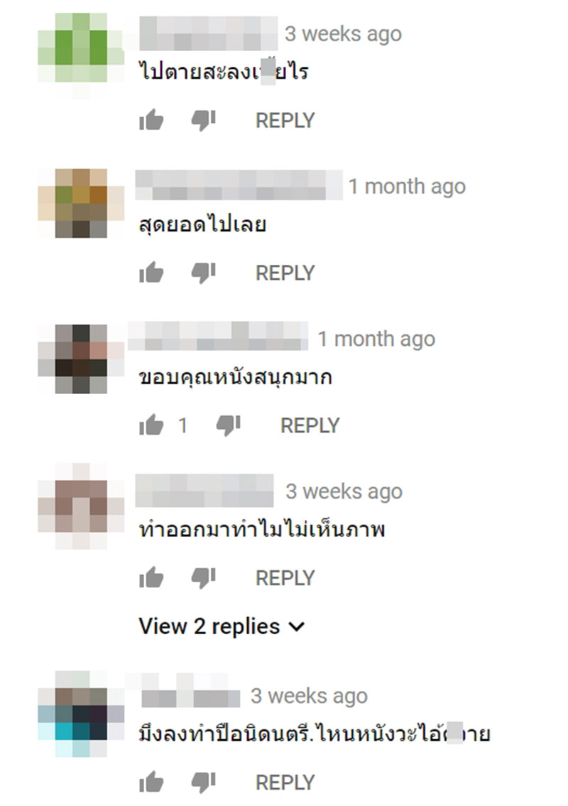 ขุนพันธ์ 2 ขุนพันธ์ 2