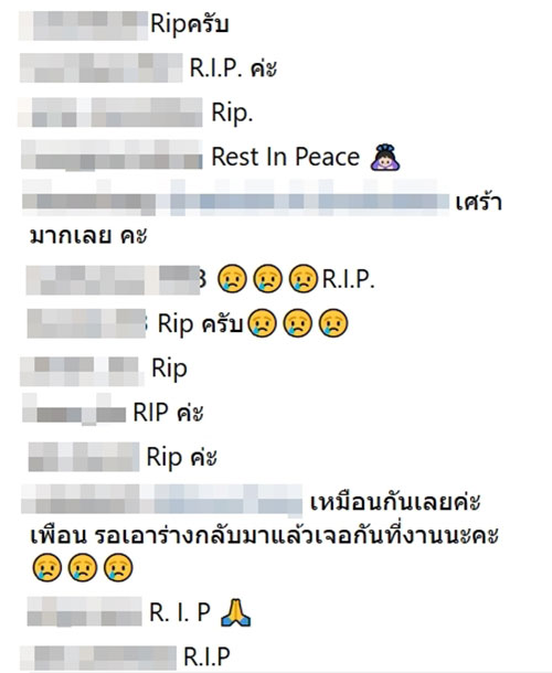 จุ๋ม นุสรา สุขหน้าไม้ เสียชีวิต จุ๋ม นุสรา สุขหน้าไม้ เสียชีวิต