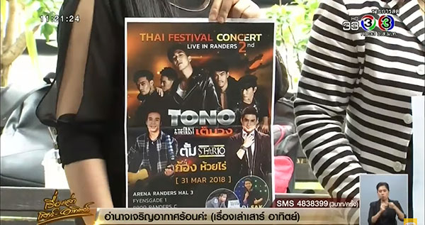 ก้อง ห้วยไร่ เบี้ยวคอนเสิร์ต ก้อง ห้วยไร่ เบี้ยวคอนเสิร์ต