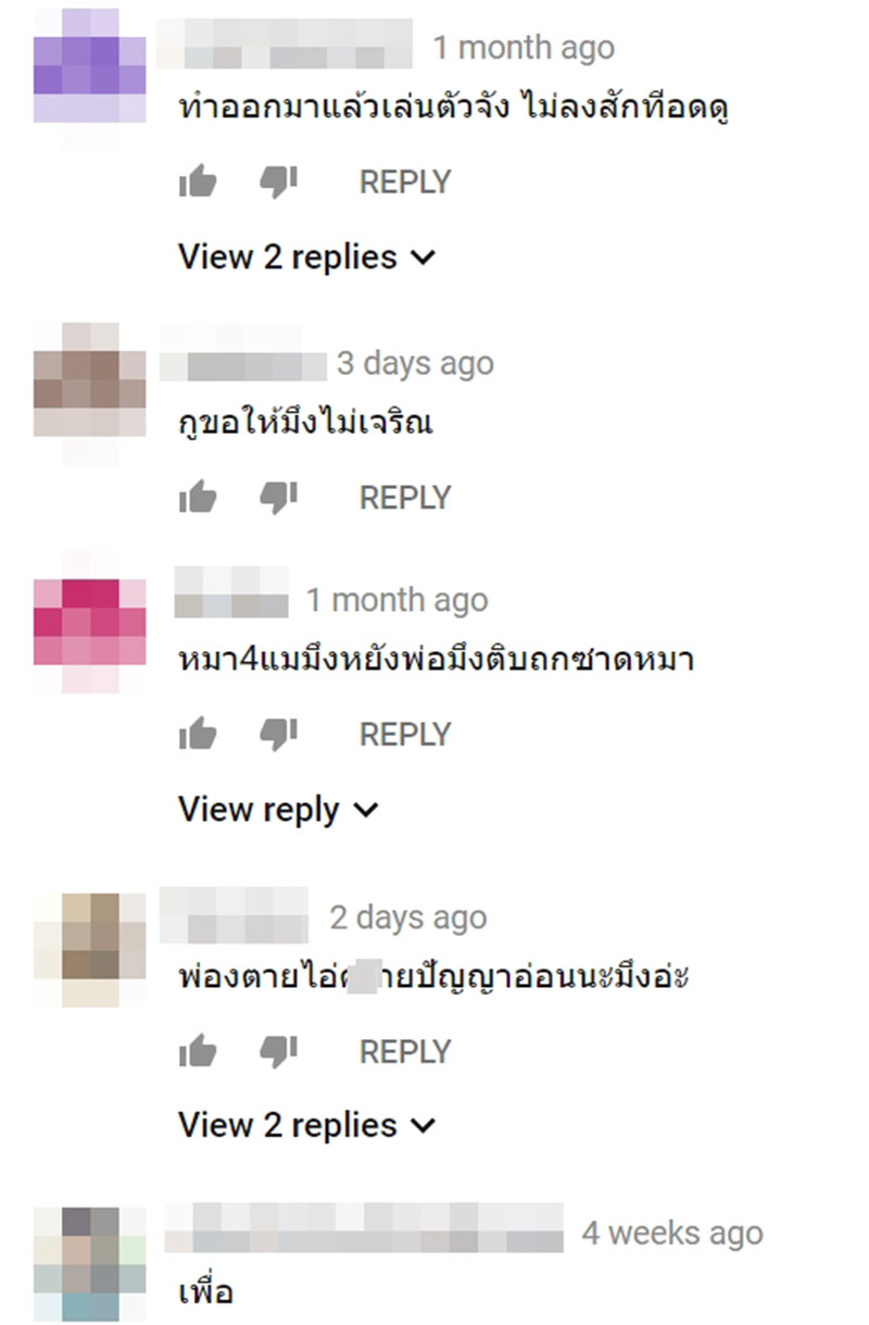 ขุนพันธ์ 2 ขุนพันธ์ 2