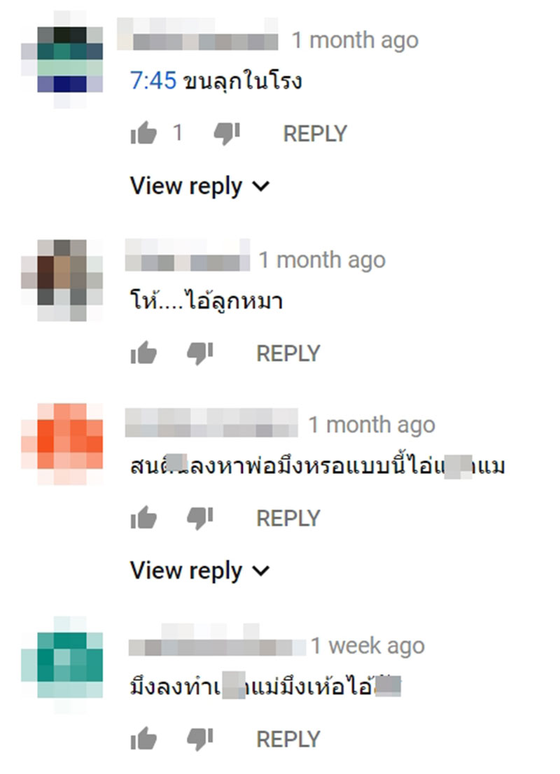 ขุนพันธ์ 2 ขุนพันธ์ 2