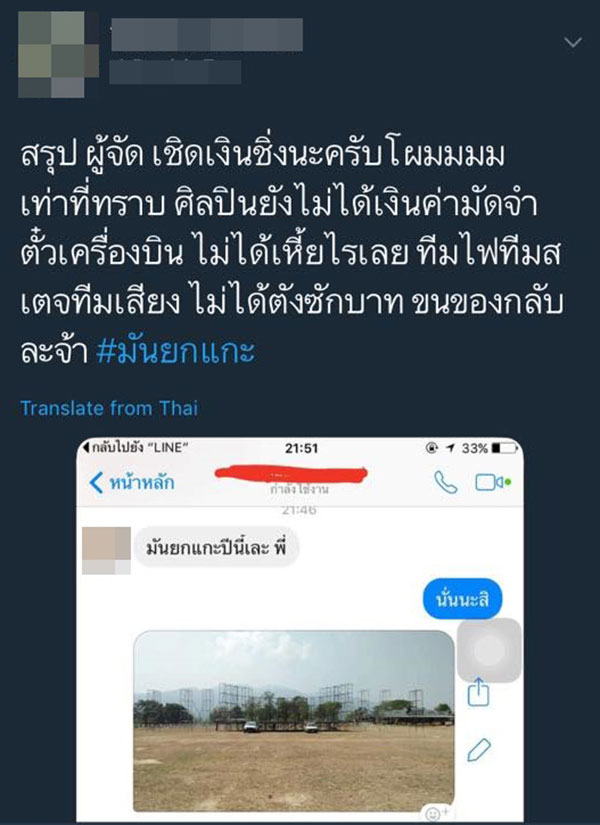 คอนเสิร์ตมันยกแกะ คอนเสิร์ตมันยกแกะ