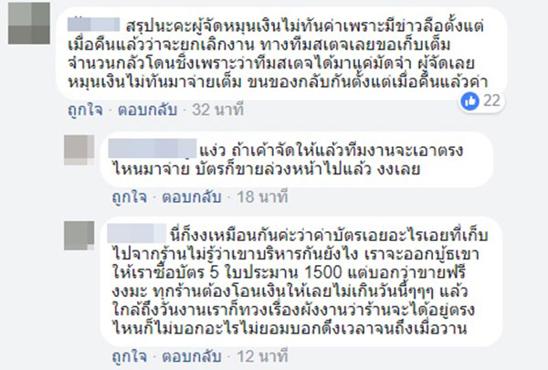 คอนเสิร์ตมันยกแกะ คอนเสิร์ตมันยกแกะ