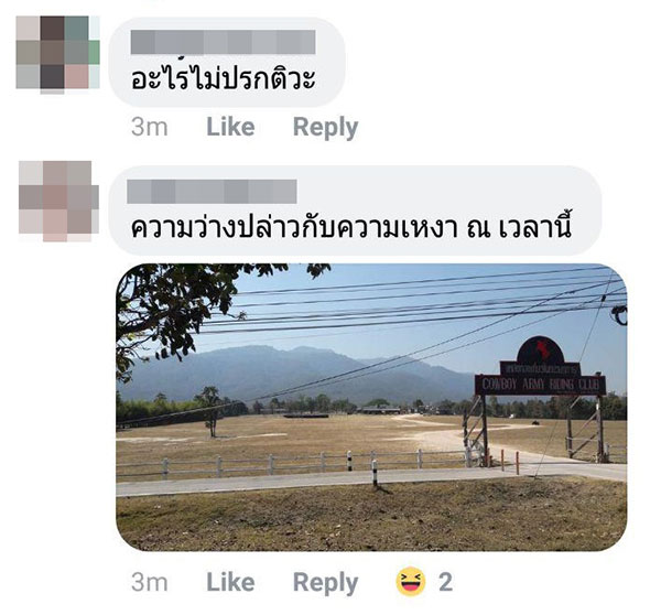 คอนเสิร์ตมันยกแกะ คอนเสิร์ตมันยกแกะ