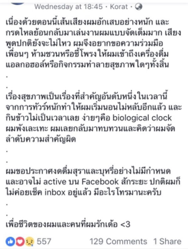 แม็กซ์ เจนมานะ แม็กซ์ เจนมานะ