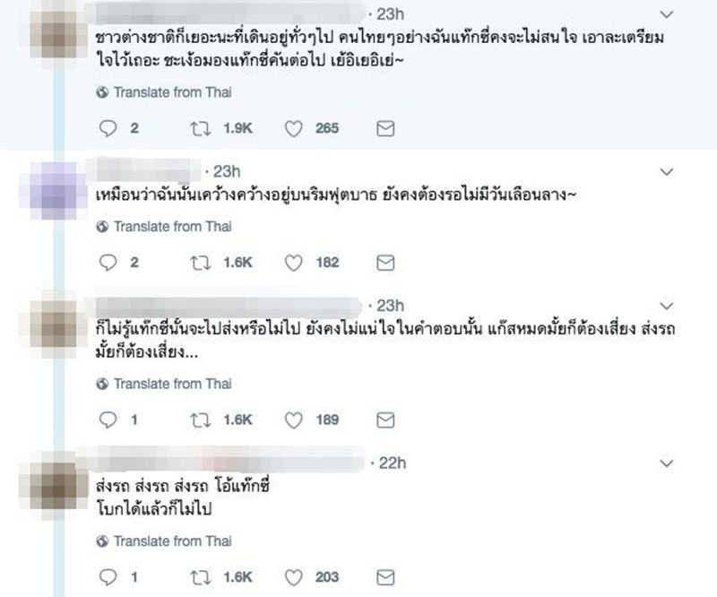 ทอม Room39 ชวนแต่งเพลง แท็กซี่เสี่ยงทาย ทอม Room39 ชวนแต่งเพลง แท็กซี่เสี่ยงทาย