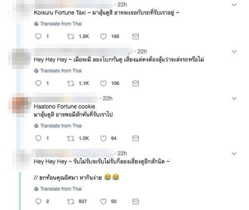 ทอม Room39 ชวนแต่งเพลง แท็กซี่เสี่ยงทาย ทอม Room39 ชวนแต่งเพลง แท็กซี่เสี่ยงทาย