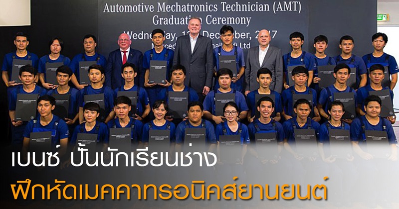 เมอร์เซเดส-เบนซ์ เมอร์เซเดส-เบนซ์