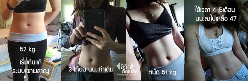 รีวิวลดน้ำหนัก รีวิวลดน้ำหนัก