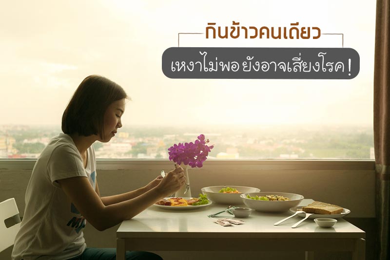 โรคซึมเศร้า โรคซึมเศร้า