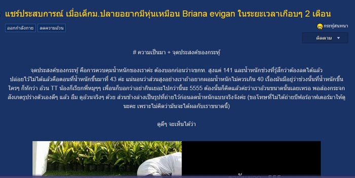 ลดน้ำหนัก ลดน้ำหนัก
