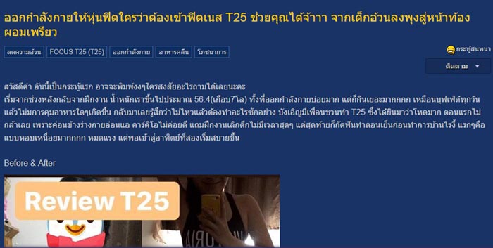 T25 โปรแกรมออกกำลังกายลดน้ำหนัก T25 โปรแกรมออกกำลังกายลดน้ำหนัก