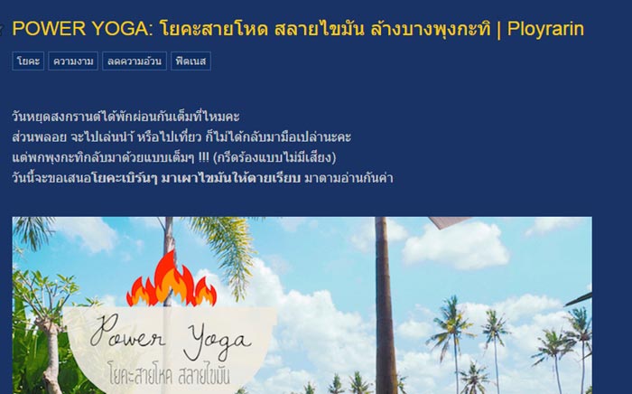 โยคะลดหน้าท้อง โยคะลดหน้าท้อง