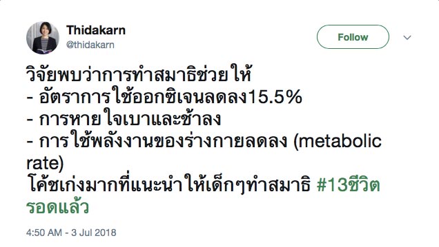 เด็กหายในถ้ำหลวง เด็กหายในถ้ำหลวง