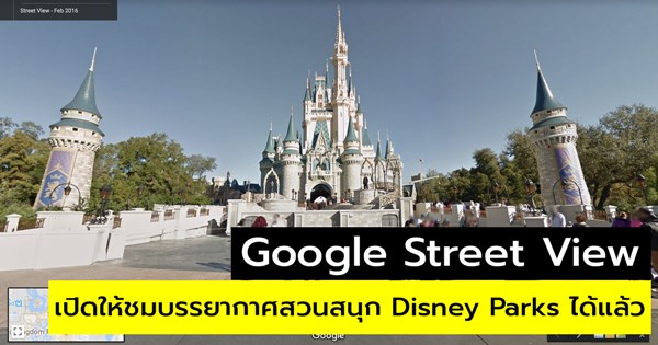 Google Street View Google Street View