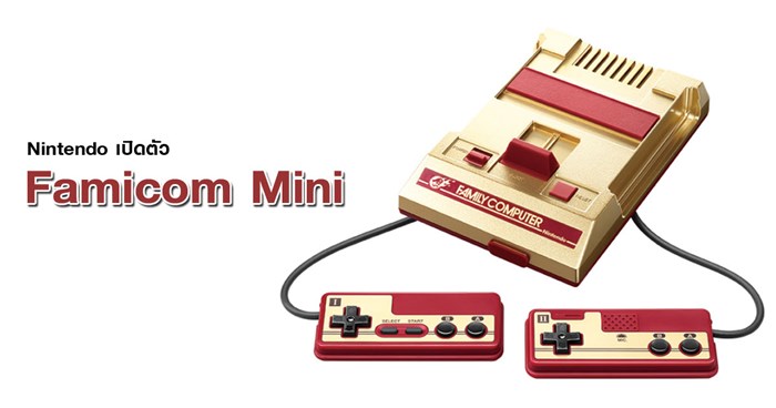 Famicom Mini Famicom Mini