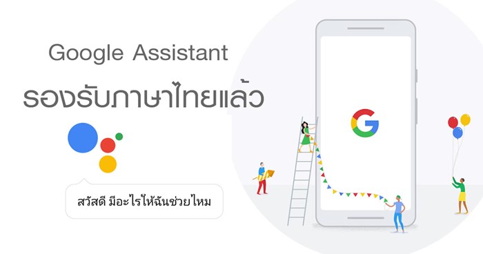 Google Assistant Google Assistant