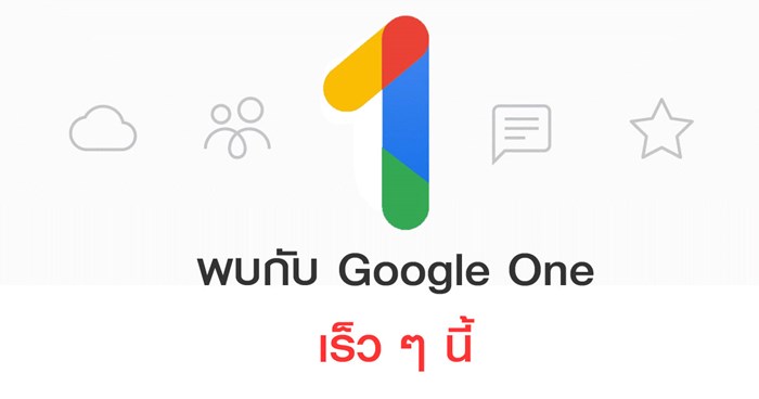 Google One Google One