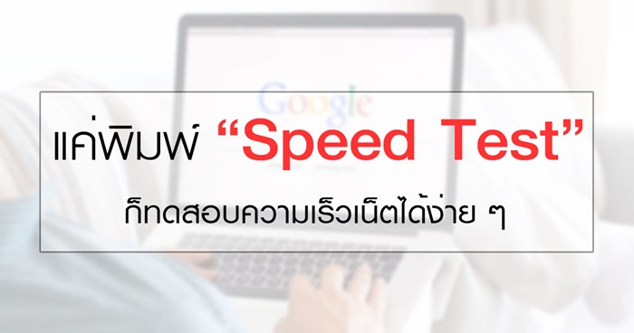 Speed Test Speed Test